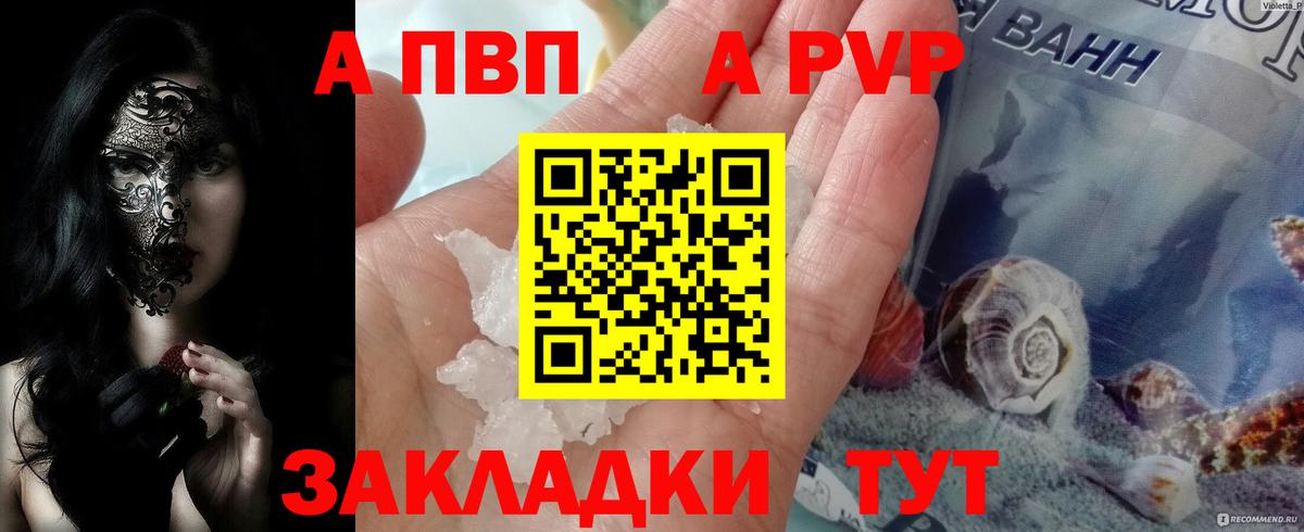 Альфа ПВП мука Борзя
