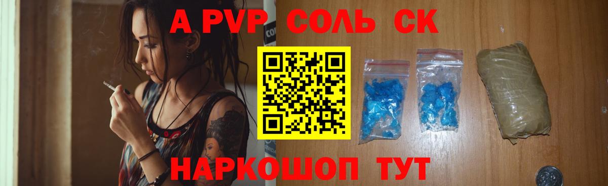 Alpha PVP мука  A PVP Crystall  Борзя  A-PVP  Вход с VPN 