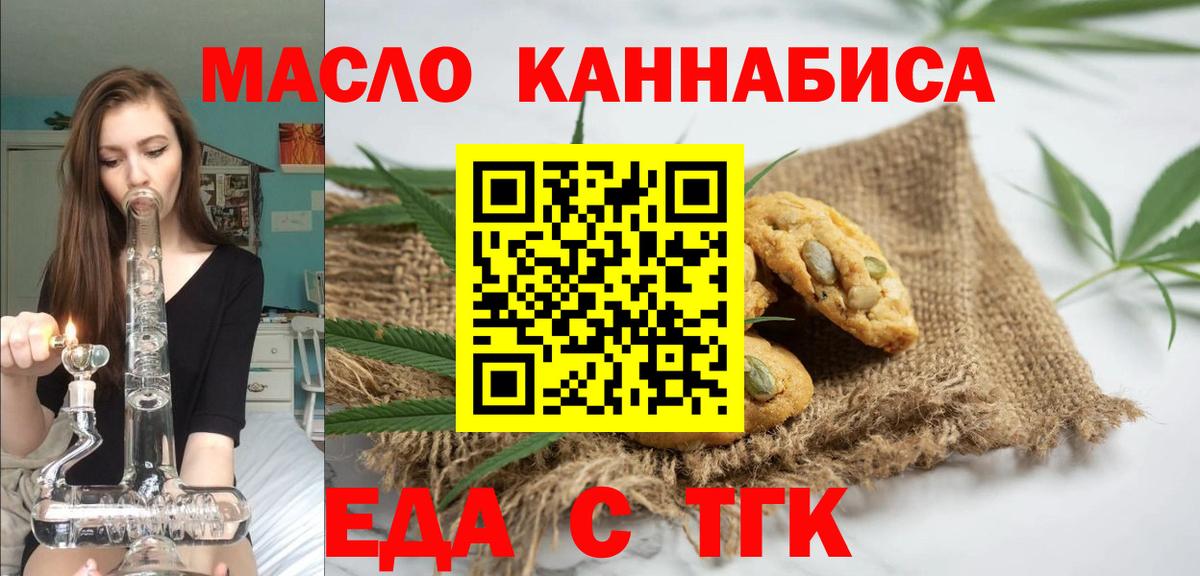 Печенье с ТГК конопля Борзя