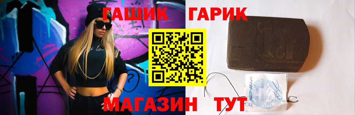 Гашиш хэш  ГАШ hashish  Борзя  Вход с VPN 