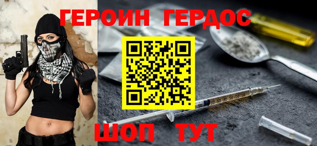 Борзя  ГЕРОИН хмурый  Вход с VPN 
