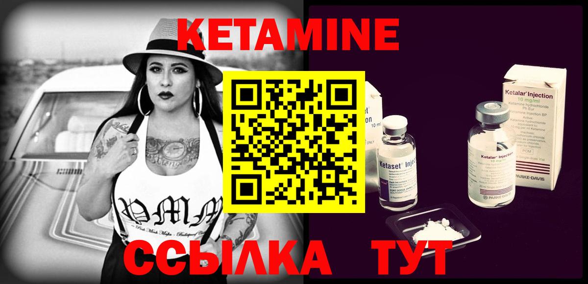 Борзя  Кетамин ketamine  Вход с VPN 