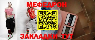 меф Чебаркуль