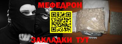 меф Чебаркуль