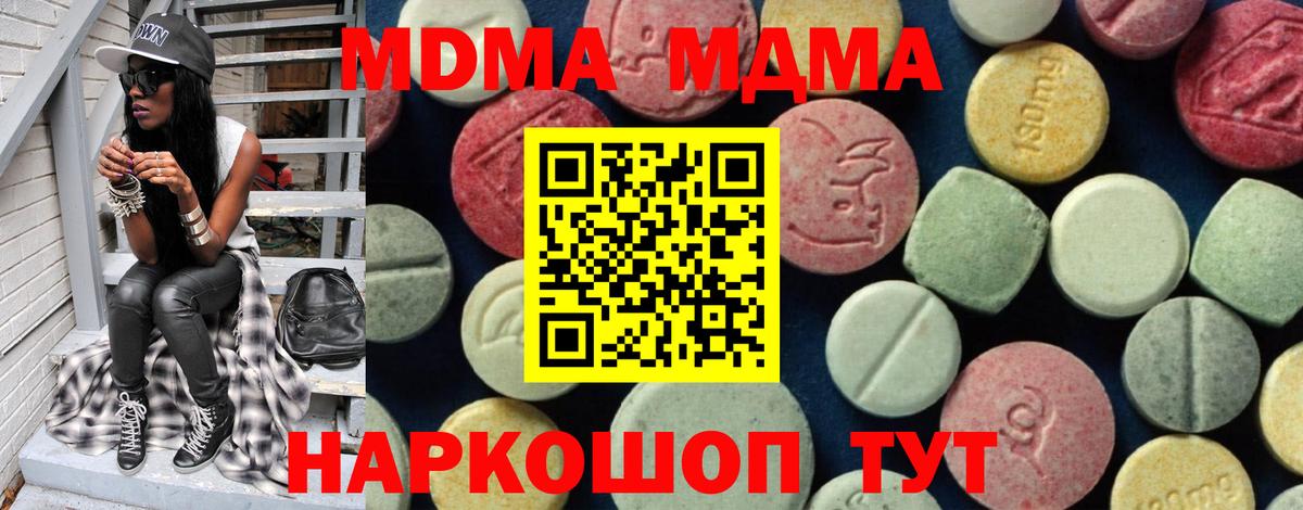 МДМА Molly Борзя