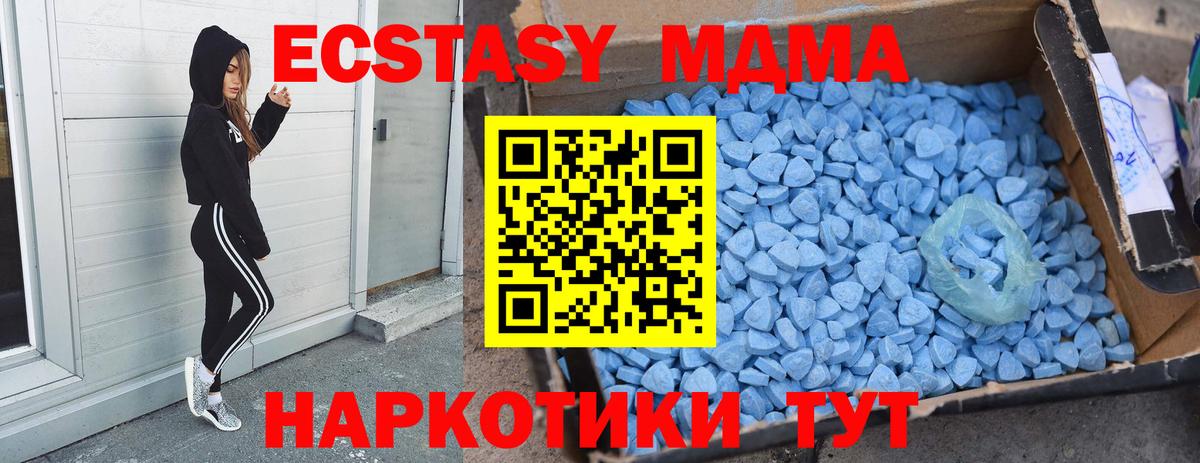 МДМА crystal  МДМА crystal  Вход с VPN  Борзя 