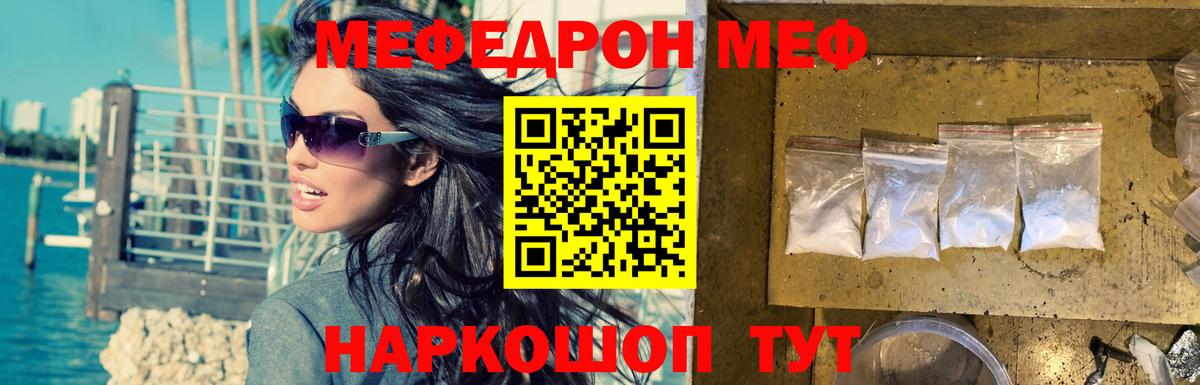 Меф кристаллы  Вход с VPN  Борзя  МЕФ кристаллы 