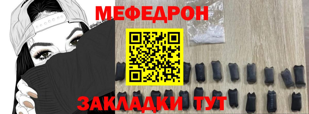 МЕФ мука Борзя
