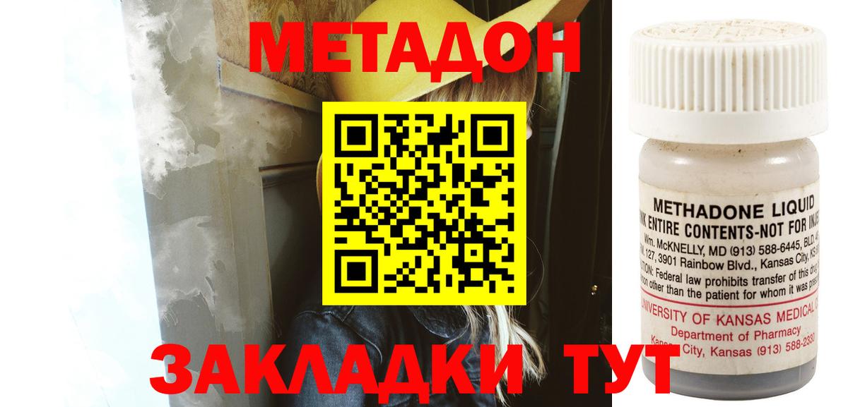 Борзя  МЕТАДОН methadone  Вход с VPN  МЕТАДОН VHQ 