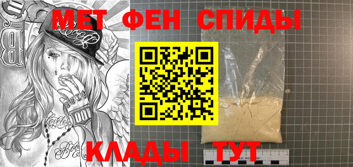 Метамфетамин кристалл Борзя