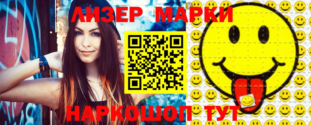 Борзя  Марки NBOMe 1,8мг  Вход с VPN  Марки NBOMe 1,8мг 