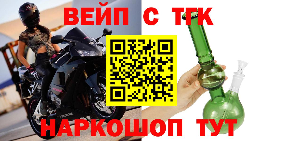 Дистиллят ТГК вейп с тгк Борзя